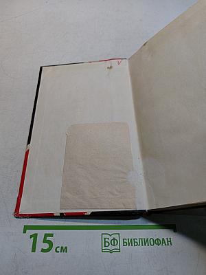 Испытание