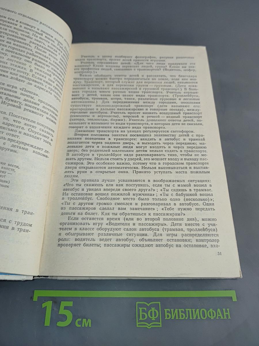 Обучение в 1 классе. Пособие для учителя. Книга 2