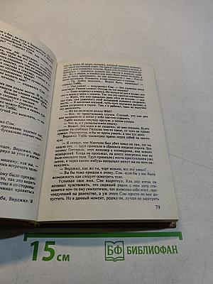 Современный американский детектив. Сборник