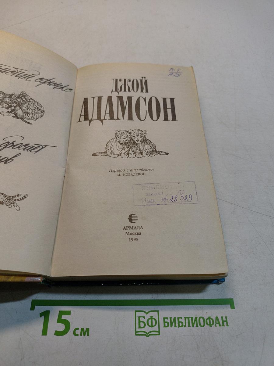 Пятнистый сфинкс