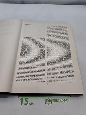 Австралия и острова Тихого океана