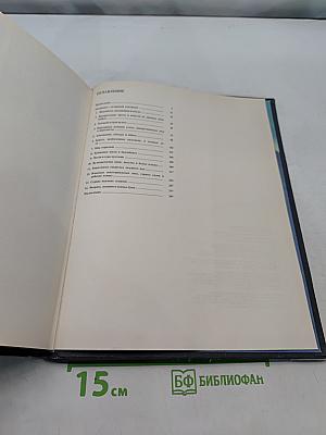 Австралия и острова Тихого океана