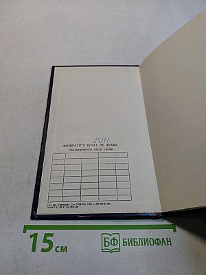 Путешествие по недрам планет