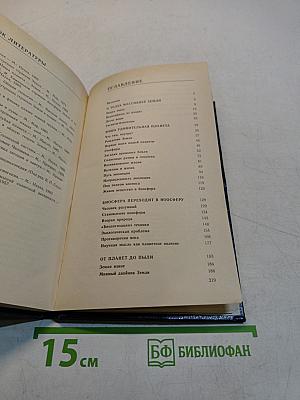 Путешествие по недрам планет