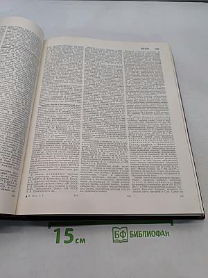 Большая Советская Энциклопедия. Том 3. Бари - Браслет