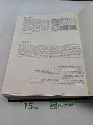 Большая Советская Энциклопедия. Том 3. Бари - Браслет