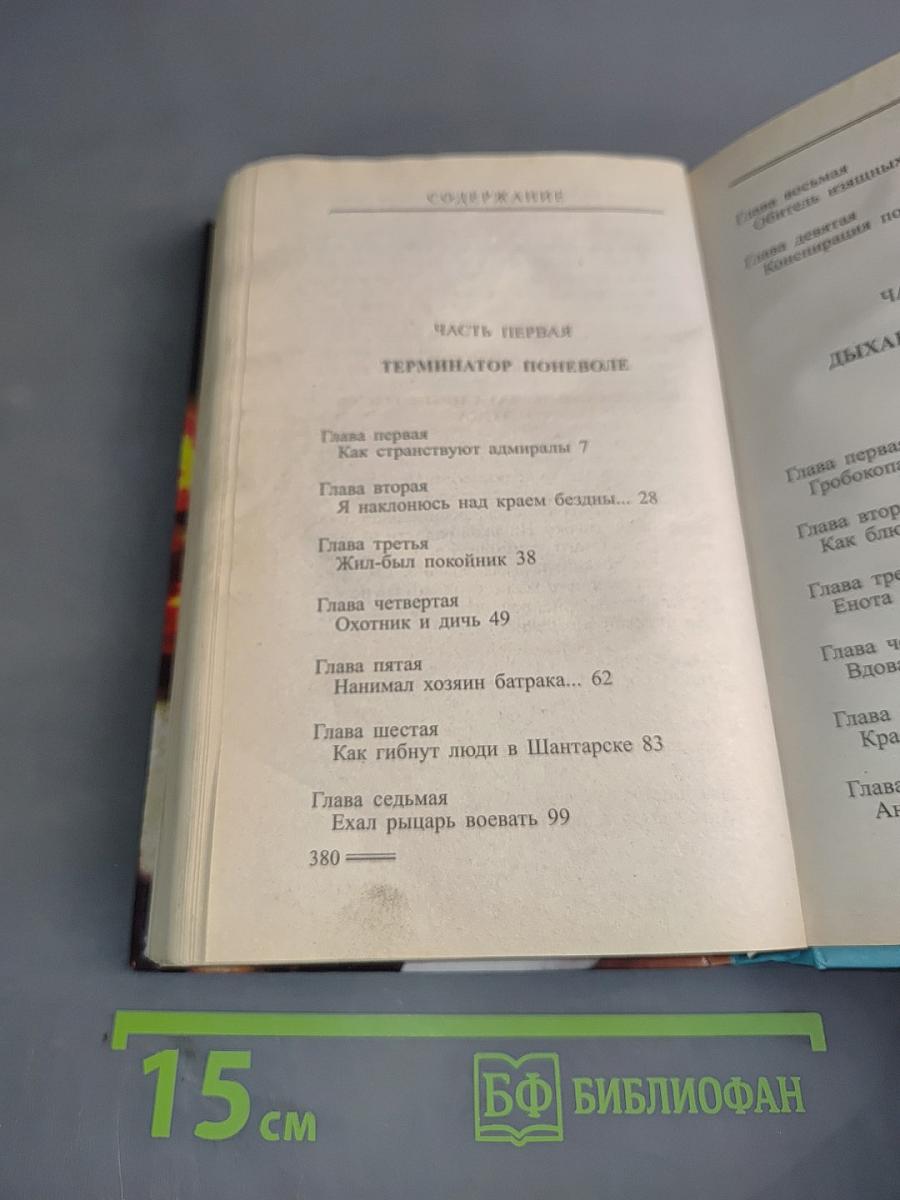Пиранья против воров