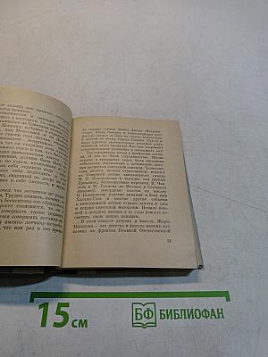 По облачному следу
