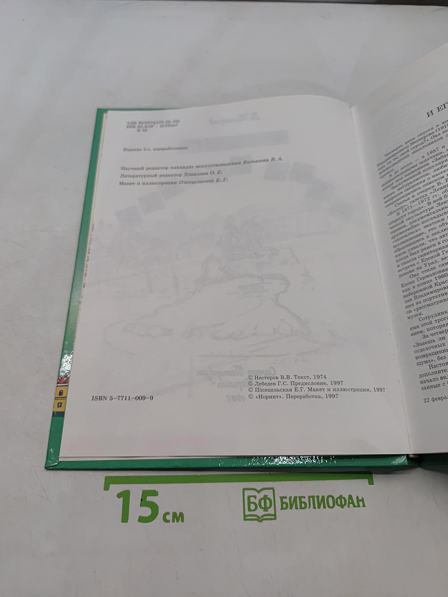 Знаешь ли ты свой город?