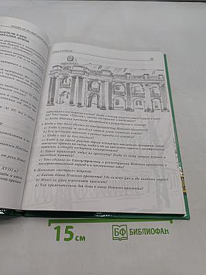 Знаешь ли ты свой город?
