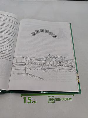 Знаешь ли ты свой город?