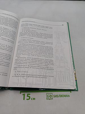 Знаешь ли ты свой город?