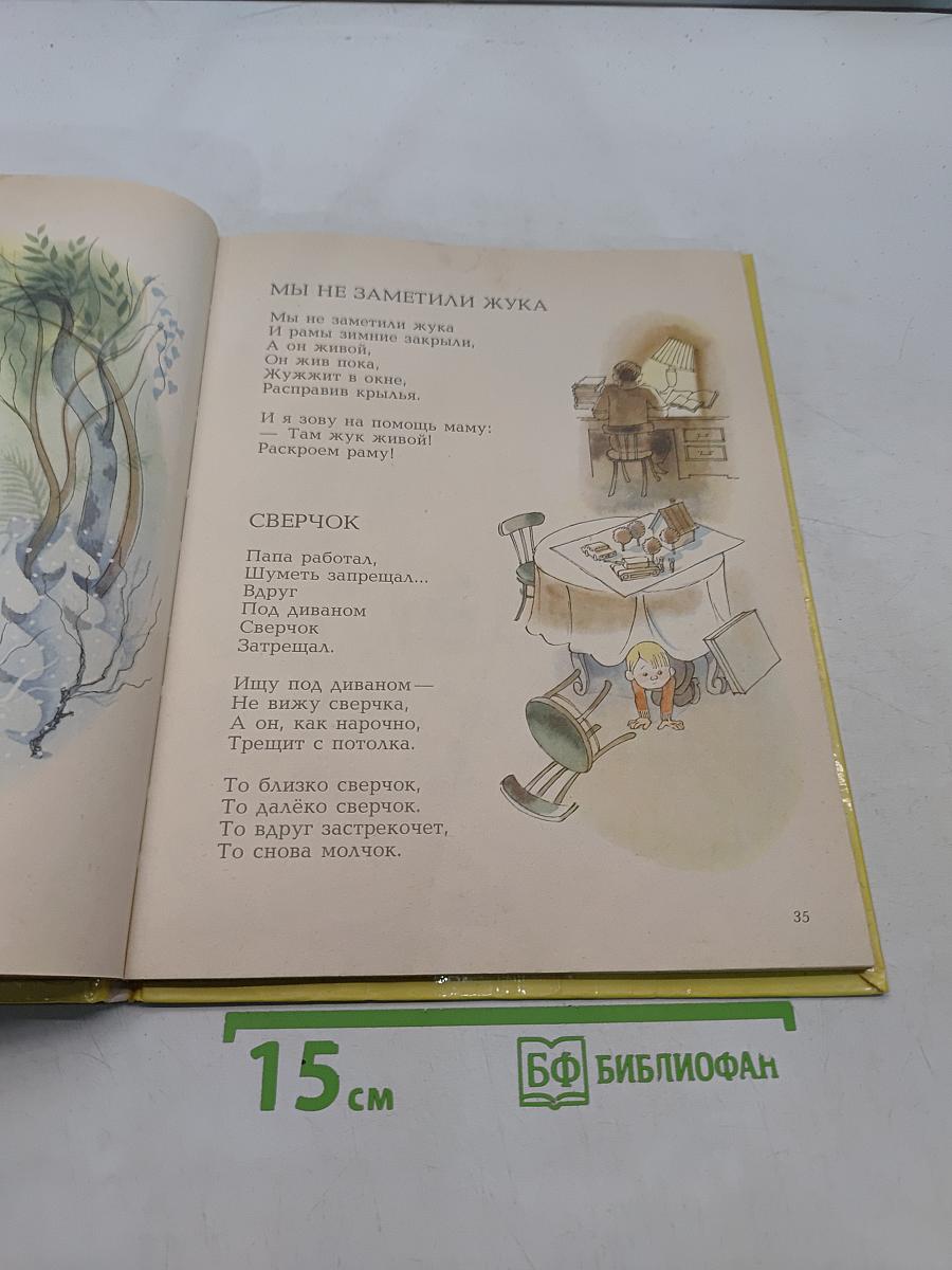 Было у бабушки сорок внучат