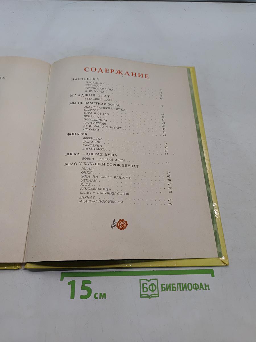 Было у бабушки сорок внучат