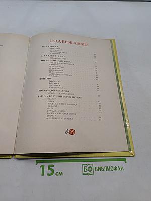 Было у бабушки сорок внучат