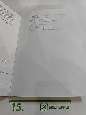 Окружающий мир 1 класс, Часть 1