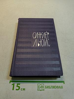 Собрание сочинений в девяти томах. Том 9
