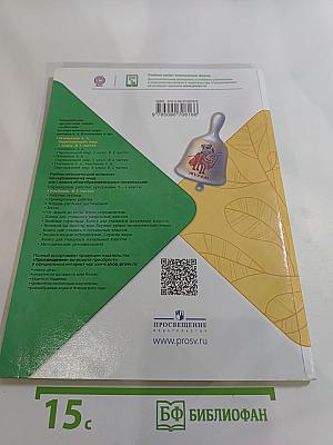 Окружающий мир 1 класс, Часть 1