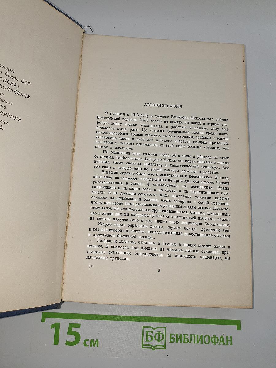 Избранное