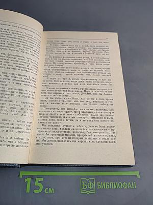 Посох памяти