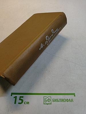 Стихотворения. Поэмы 1935-1969