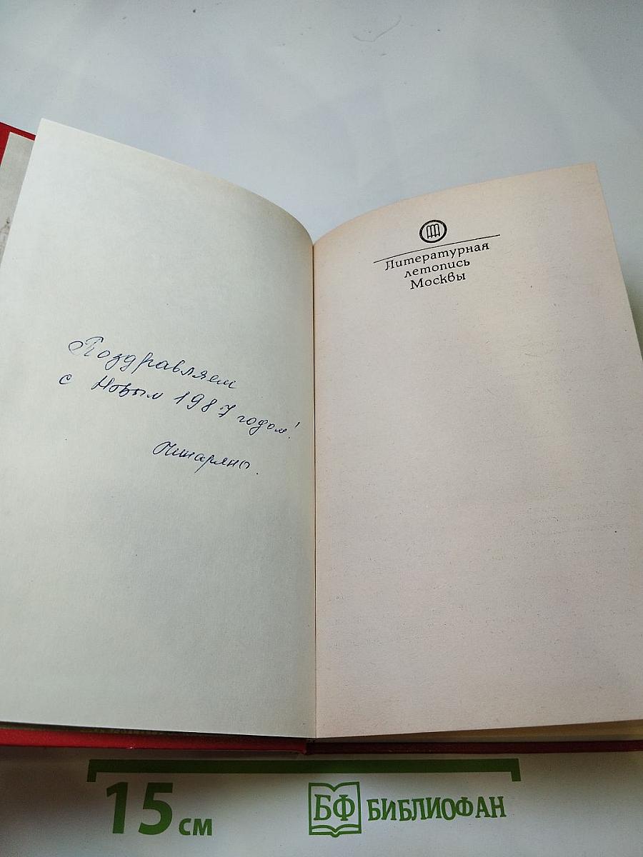 Избранные страницы