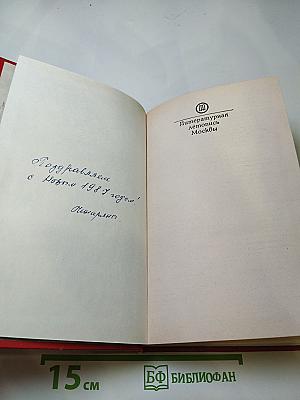 Избранные страницы
