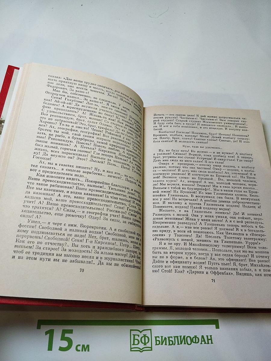 Избранные страницы