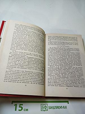 Избранные страницы