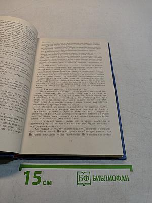 Избранные произведения. Том первый. Блистающий облака. Черное море