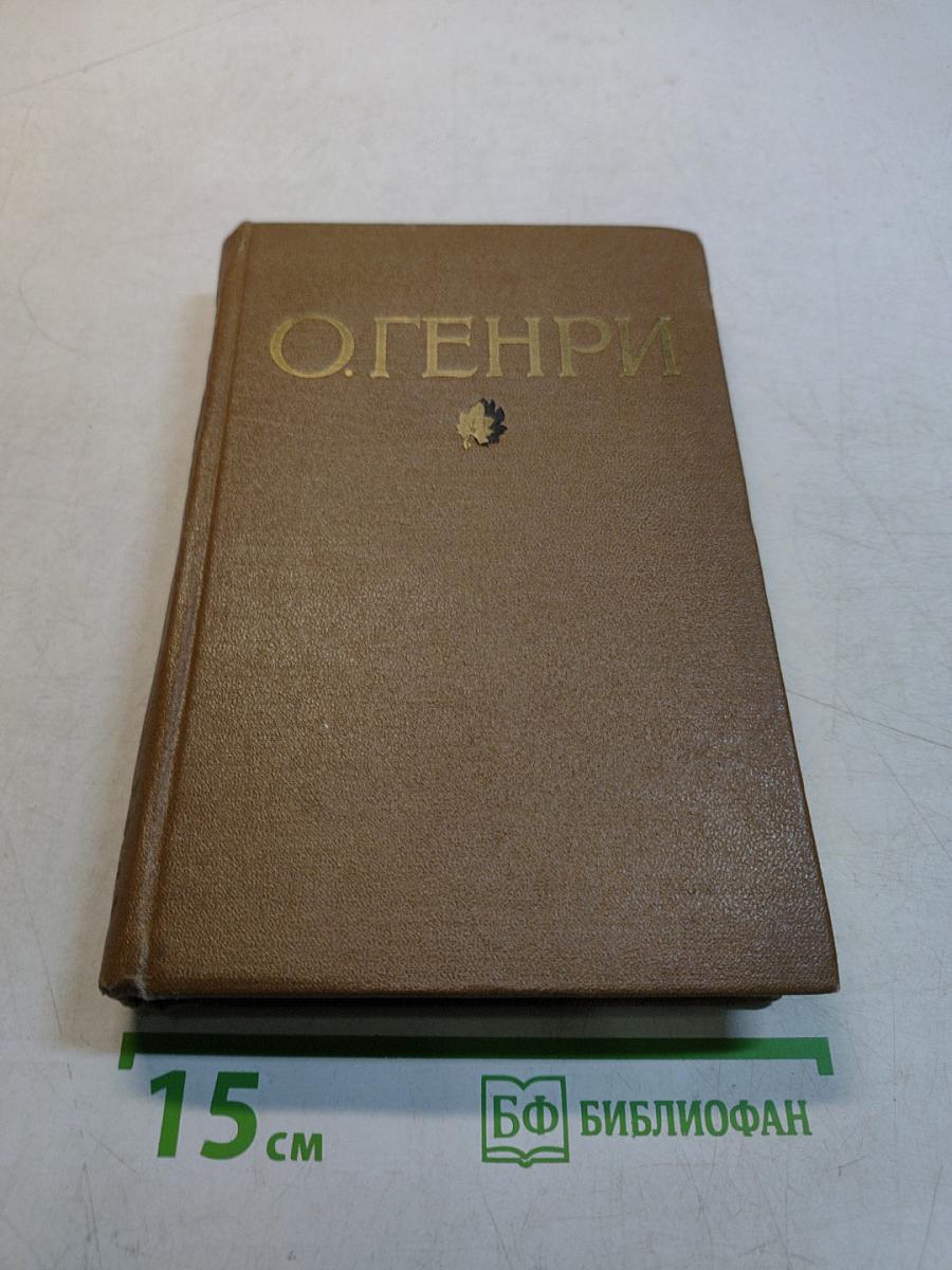 Избранные произведения в двух томах. Том 1