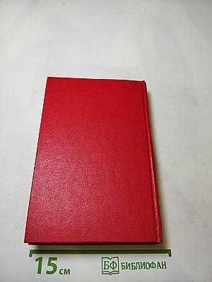 Избранные страницы