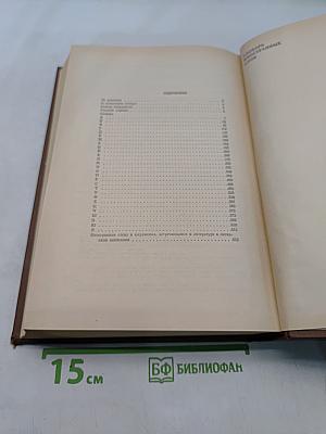 Словарь иностранных слов