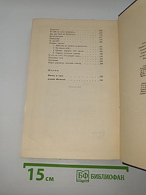 Избранное