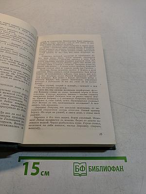 Державы российской посол