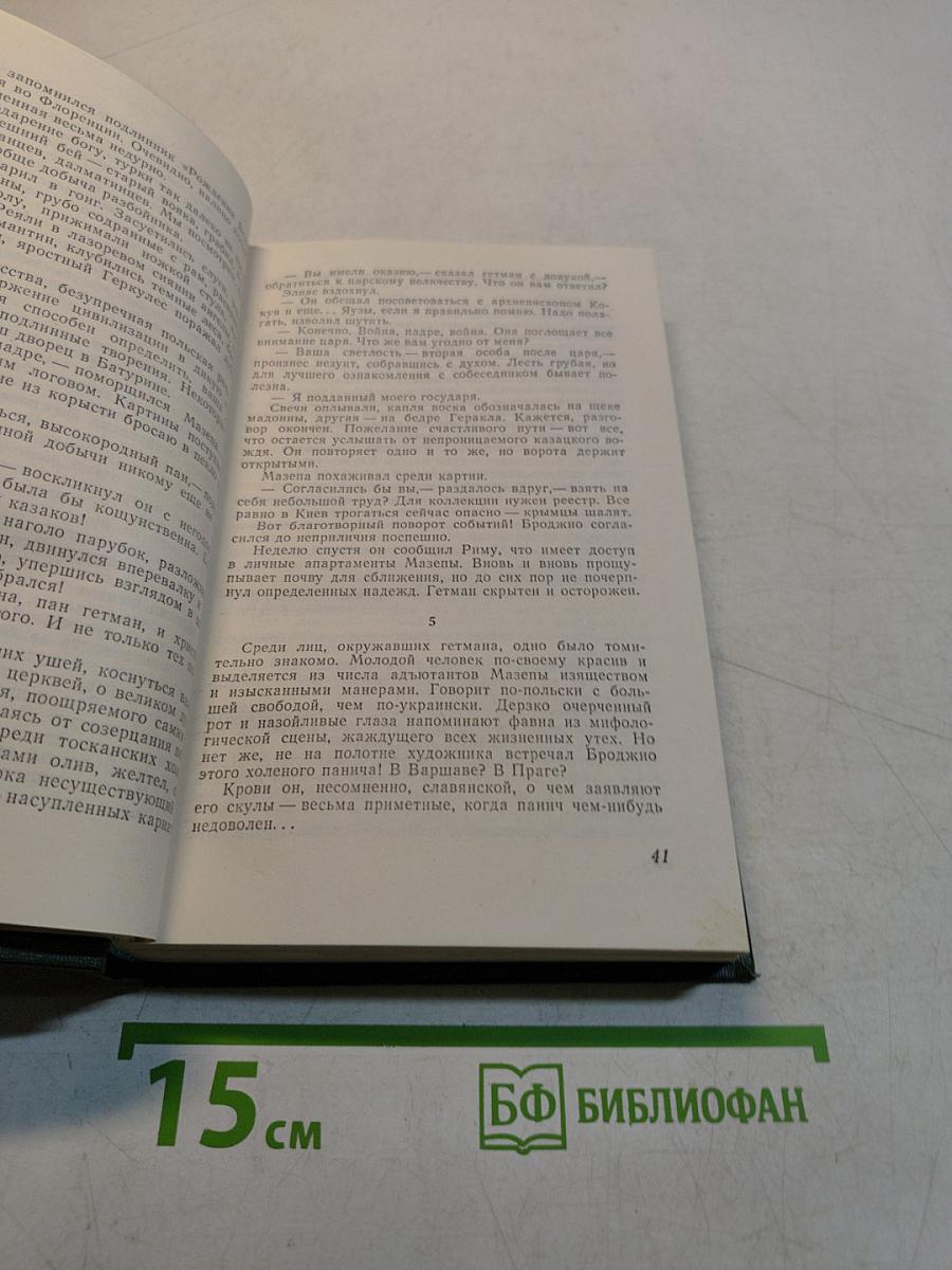 Державы российской посол