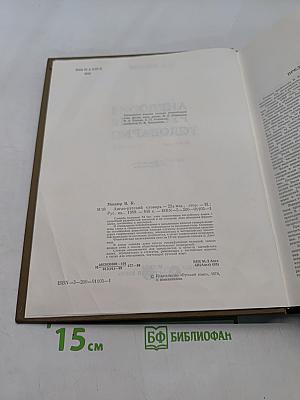Англо-русский словарь