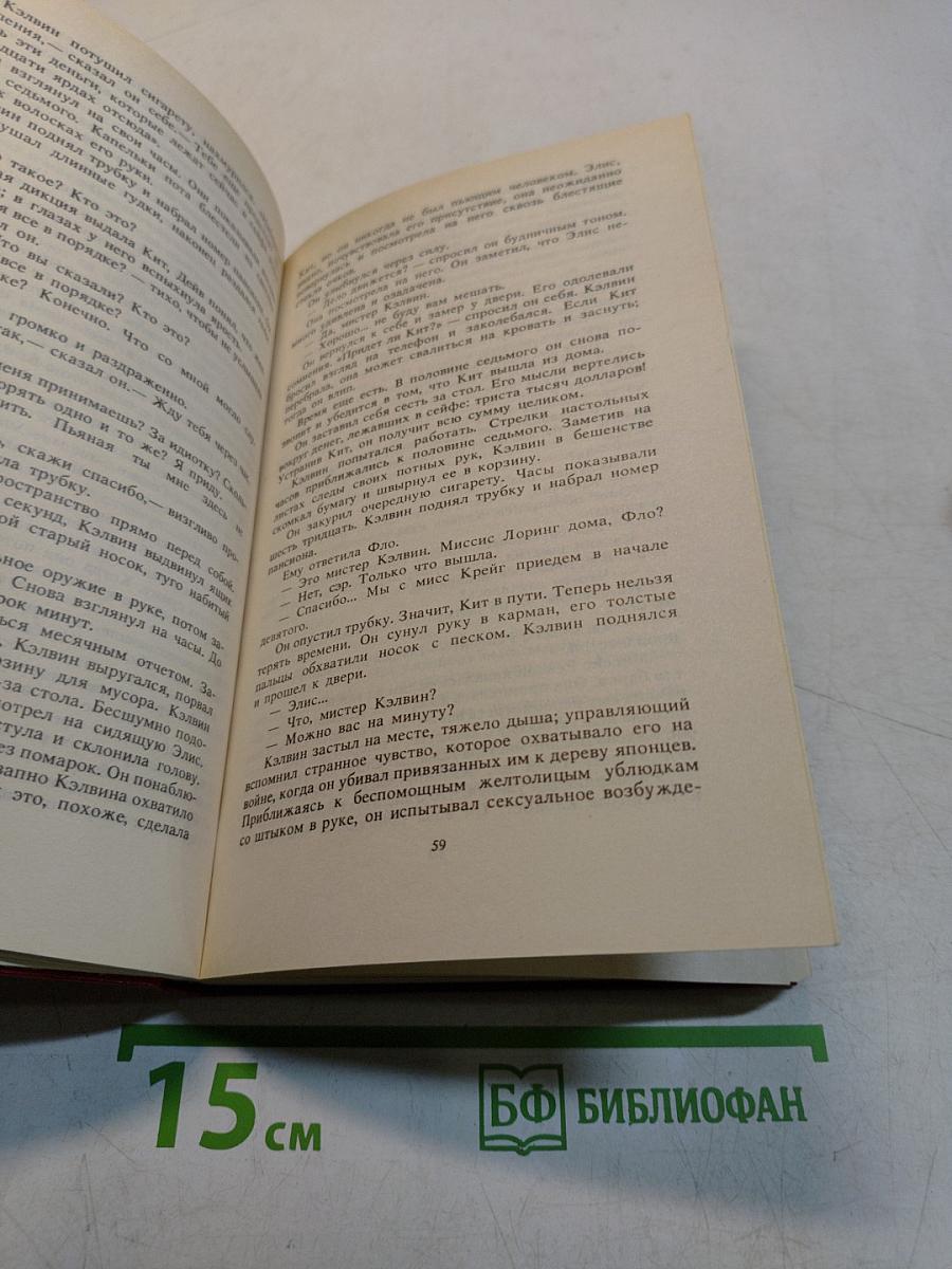 Лучше бы я остался бедным. Перстень Борджа
