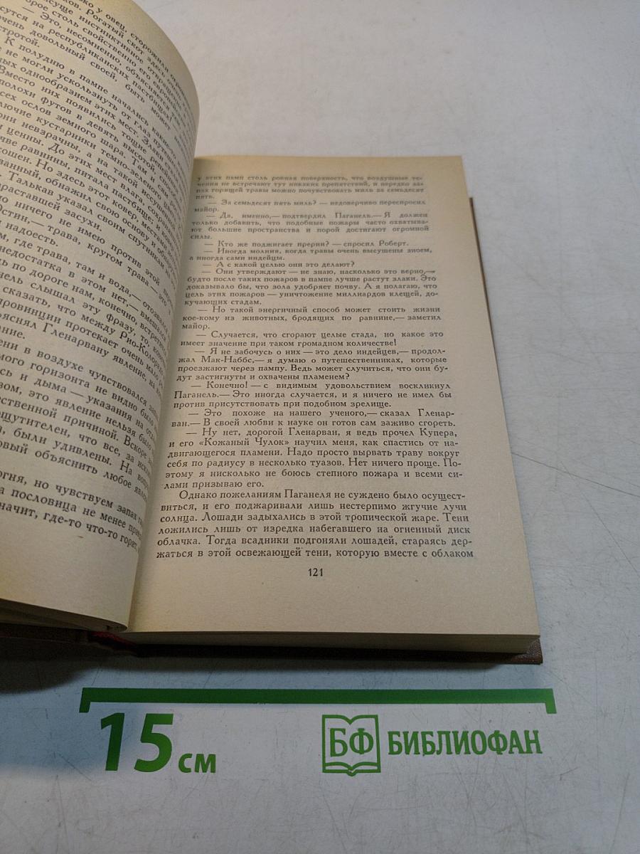 Дети капитана Гранта
