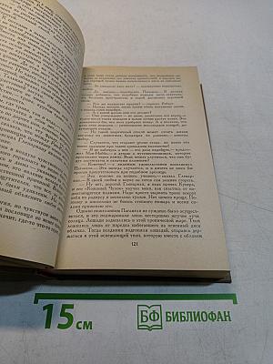 Дети капитана Гранта