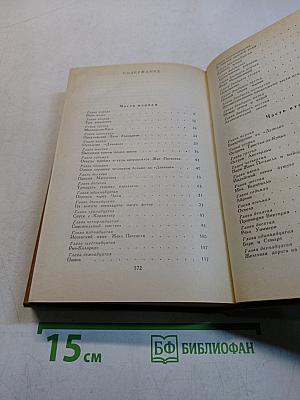 Дети капитана Гранта