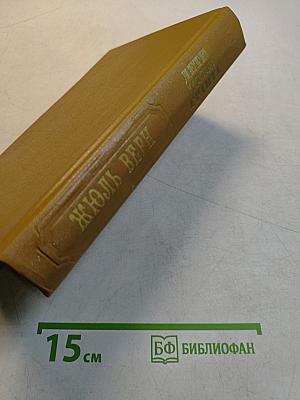 Дети капитана Гранта