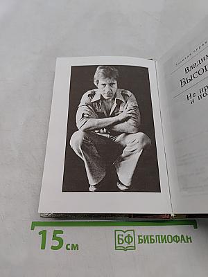 Не пройдет и полгода