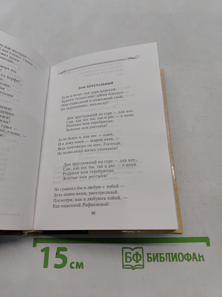Не пройдет и полгода