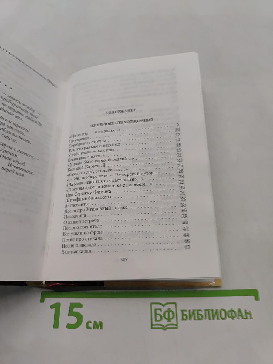 Не пройдет и полгода