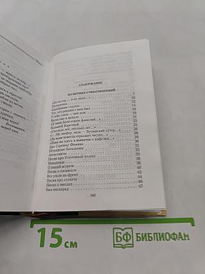 Не пройдет и полгода