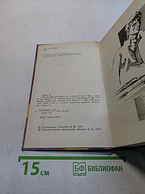 Нет больше блондинок на острове