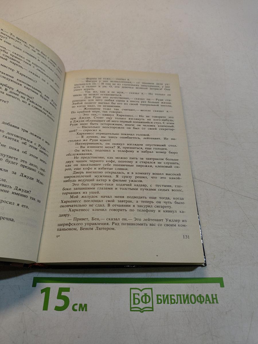 Нет больше блондинок на острове