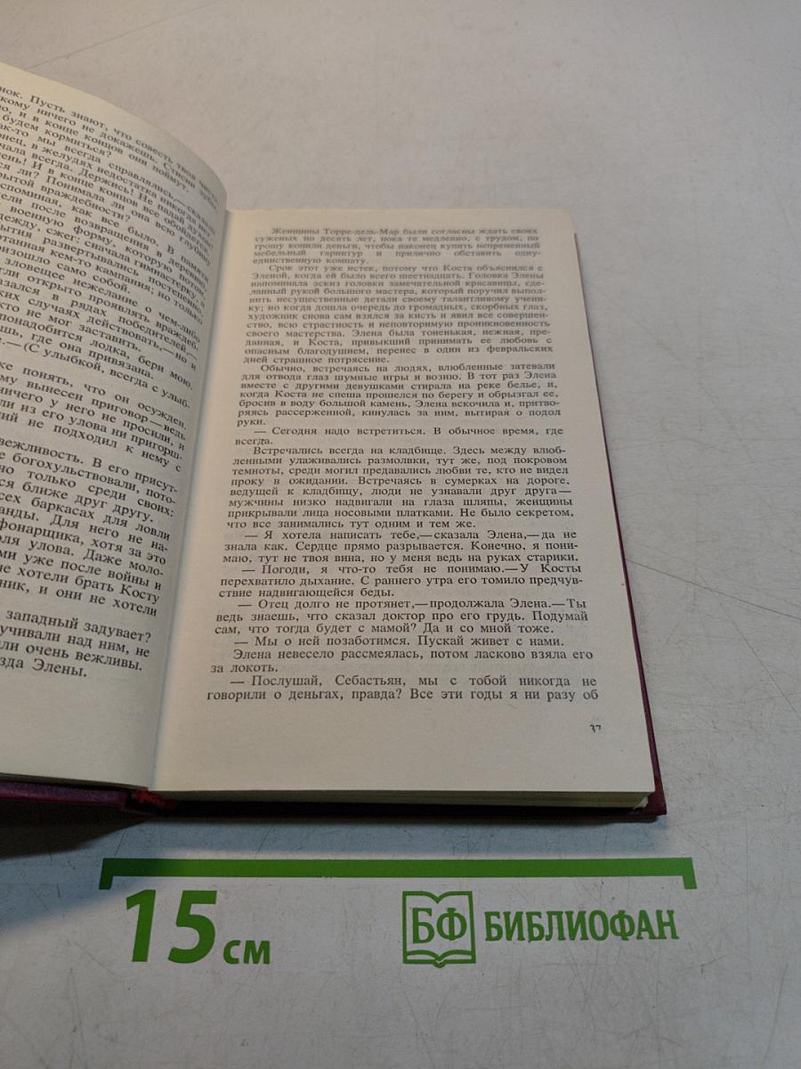 День Лисицы. От руки брата его
