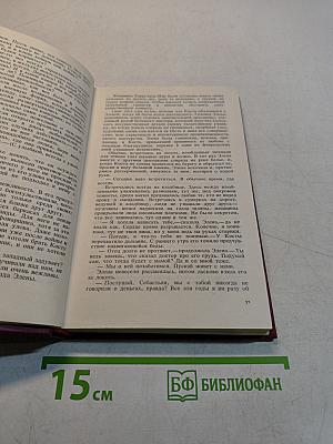 День Лисицы. От руки брата его